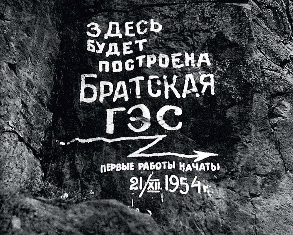 bratsk 4.jpg